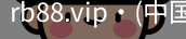 rb88.vip